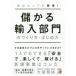 [book@/ magazine ]/ to tell the truth, exceedingly easy!... import group. making person * start person / large .../ work 