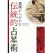 [ бесплатная доставка ][книга@/ журнал ]/ основа из понимать традиция .. звезда ./ удача книга@ основа / работа 