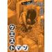 [ бесплатная доставка ][книга@/ журнал ]/ Quest man (......... город легенда )/ Yoshida ../ произведение фланель no кости ki/.