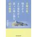 [книга@/ журнал ]/ воскресенье. ночь, Akira день из кроме того, фирма ..... когда читать 40. история (.. фирма желтый золотой библиотека )/ Nishizawa . сырой / работа 