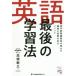 [книга@/ журнал ]/ английский язык последний. учеба закон Британия знак газета редактирование длина . Akira .. наверняка эффект. выходить mesodo/ высота .../ работа 