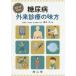 [ бесплатная доставка ][книга@/ журнал ]/All in One диабет вне . медицинская. тест person / Хасимото ./ работа 