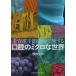 [ бесплатная доставка ][книга@/ журнал ]/ пробег . электронный микроскоп .. делать полость рта. микро . мир / бог гора стол ./ работа 