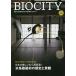 [ бесплатная доставка ][книга@/ журнал ]/bio City 80/ книжка end 