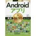 [книга@/ журнал ]/Android Appli тщательно отобранный BEST selection ( сейчас сразу можно использовать простой Ex)/ рисовое поле средний ../ работа . рисовое поле один ./ работа утро пик . 2 / работа 