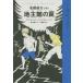 [ бесплатная доставка ][книга@/ журнал ]/ название ..kare земля . павильон. ловушка /. название :MASTERDETEKTIVEN BLOMKVIST LEVER FARLIGT ( Lynn dog полоса * коллекция )/a -тактный крышка 
