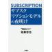 [книга@/ журнал ]/ вспомогательный sklipshon модель ночь открытие / Sato Tetsuya / работа 