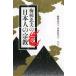 [ бесплатная доставка ][книга@/ журнал ]/ слива .. Хара. [ день сам. религия ]/ слива .. Хара / работа средний .../ сборник работа 