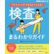[ бесплатная доставка ][книга@/ журнал ]/ инспекция ..... гид выцветание s men to возможно для стать! все цвет ( маленький медсестра )/..../ работа 