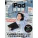 [книга@/ журнал ]/*20 iPad работа .!SPECIAL/ Stan da-z