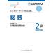 [book@/ magazine ]/ total .2 class no. 3 version ( business * carrier official certification examination standard text )/ day . law ./..