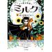 [книга@/ журнал ]/ кошка . женщина видеть .. молоко 3 /. название :KITTY AND THE SKY GARDEN ADVEN