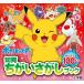 [книга@/ журнал ]/ Pocket Monster ....100..( интеллектуальное развитие ...... книжка )/ Shogakukan Inc. 