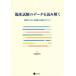 [ бесплатная доставка ][книга@/ журнал ]/. пол экзамен. данные . считывание ../ средний .. Хара / работа 