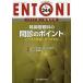 [ бесплатная доставка ][книга@/ журнал ]/ENTONI Monthly Book No.244(2020 год 4 месяц больше . номер )/книга@..