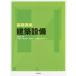 [ бесплатная доставка ][книга@/ журнал ]/ основа курс строительство оборудование / золотой . превосходящий / сборник работа Yamamoto ../ работа ..../ работа . глициния ../ работа .../ работа средний 