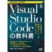 [ бесплатная доставка ][книга@/ журнал ]/ программист - поэтому. Visual Studio Code. учебник (Compass)/ река 