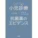 [ бесплатная доставка ][книга@/ журнал ]/Dr.KID. маленький . медицинская × антибактериальный лекарство. креветка tens/ большой . гарантия ../. кисть . входить ./..