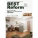 [книга@/ журнал ]/BEST Reform REFORM &amp; RENOVATION STYLE BOOK 2020lif