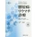[ бесплатная доставка ][книга@/ журнал ]/.. болезнь *liu вставка медицинская Evidence Based Medicine..../ Tokyo женщина .. университет больница .. болезнь liu вставка боль способ center спицы . правильный 