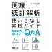[ бесплатная доставка ][книга@/ журнал ]/ медицинская помощь статистика .. используя . нет практика гид . пол изучение ... нет Q&amp;A/ на лошадь . блестящий / сборник 