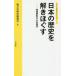 [книга@/ журнал ]/ японская история ...... регион материалы c .(Series= район история. интересный .)/ район история изучение .../ сборник 