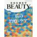 [ бесплатная доставка ][книга@/ журнал ]/ красота кожа медицина BEAUTY Vol.3No.5(2020)/ медицина выпускать 