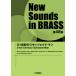 [ free shipping ][book@/ magazine ]/ musical score 21 century. skitsoido* man (NewSounds inBRASS 48)/ heaven . heaven road / arrangement 