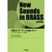 [ free shipping ][book@/ magazine ]/ musical score .. for . anime work medore-(NewSounds inBRASS 48)/ height .../ arrangement 