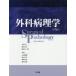 [ бесплатная доставка ][книга@/ журнал ]/ хирургия патология no. 5 версия / глубокий гора правильный ./ другой редактирование ..