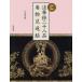 [ бесплатная доставка ][книга@/ журнал ]/ закон .. 2 10 . товар шт предмет видеть возврат ./ север .. дракон / работа 