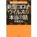 [книга@/ журнал ]/........ новая модель Corona u il s. по правде. рассказ /. глициния Hayabusa ./ работа 