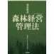[ бесплатная доставка ][книга@/ журнал ]/. статья описание лес . управление бизнесом закон / лес . управление бизнесом закон изучение ./ сборник работа 