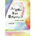 [ бесплатная доставка ][книга@/ журнал ]/ человек . пространство . сырой .. звук дизайн 12. место,12. история / Komatsu правильный история / работа 