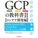 [ бесплатная доставка ][книга@/ журнал ]/GCP. учебник Google Cloud Platform. остров . futoshi / др. работа высота дерево . futoshi 