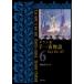 [книга@/ журнал ]/ga Ran версия тысяч один ночь история 6/ga Ran /( работа ) запад хвост . Хара / перевод 