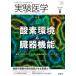 [ бесплатная доставка ][книга@/ журнал ]/ эксперимент медицина Vol.38No.9(2020-6)/. земля фирма 