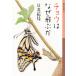 [книга@/ журнал ]/chou. почему ...( Iwanami Shonen Bunko )/ день высота ../ произведение 