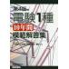 [ бесплатная доставка ][книга@/ журнал ]/ электро- .1 вид 10 лет .. ответ сборник / электро- . проблема изучение ./ работа 