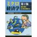 [книга@/ журнал ]/ микро экономические науки no. 2 версия / много часть рисовое поле Naoki / работа 