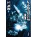 [книга@/ журнал ]/ звезда серия ... ..-..-4 ( Hayakawa Bunko JA 1432)/. уступать ./ работа 
