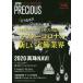 [ бесплатная доставка ][книга@/ журнал ]/JAPAN PRECIOUS 98/ стрела . экономика изучение место Japan Precious редактирование часть 