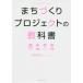 [ бесплатная доставка ][книга@/ журнал ]/..... Project. предмет маленький земля .../ работа 
