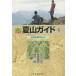 [ бесплатная доставка ][книга@/ журнал ]/ Hokkaido лето гора гид 4/ Hasegawa ./ работа ..../ работа слива ../ работа 
