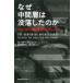 [ free shipping ][book@/ magazine ]/ why interim layer is .. did. . America two -ply economics. ji Len ma/. title :THE VAN