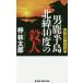 [книга@/ журнал ]/ мужчина олень половина остров север .40 раз. . человек (JOY NOVELS частная ..* маленький . Taro )/.. Taro / работа 