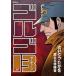 [книга@/ журнал ]/ Golgo 13..... человек 197 (SP комиксы )/......./ работа ( комиксы )