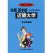 [ бесплатная доставка ][книга@/ журнал ]/ Kinki университет (*21 рекомендация фармакология часть вступительный экзамен проблема . ответ 3)/..... центр 