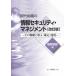 [ бесплатная доставка ][книга@/ журнал ]/ настоящее время организация. информация система безопасности *ma винт модифицировано ./ налог место ../ работа 