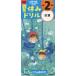 [книга@/ журнал ]/ начальная школа 2 год всего .( Gakken. летние каникулы дрель )/Gakken